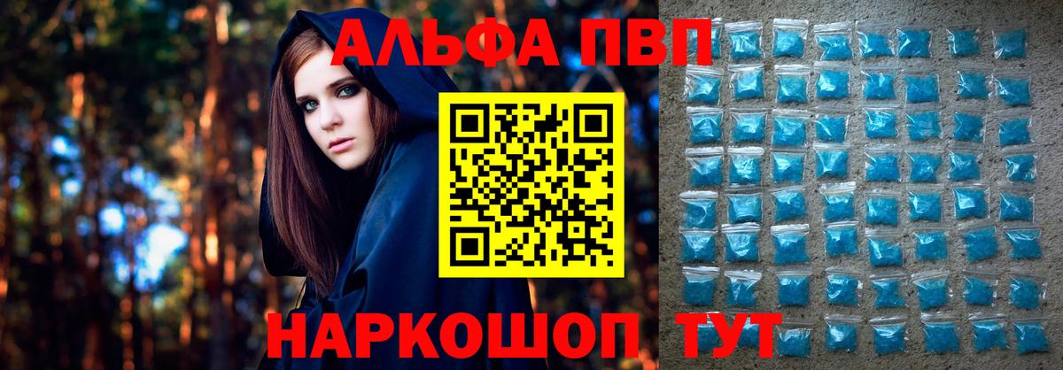 Alpha-PVP крисы CK  Alpha PVP  Alpha PVP VHQ  Буйнакск  Вход с VPN  APVP VHQ 