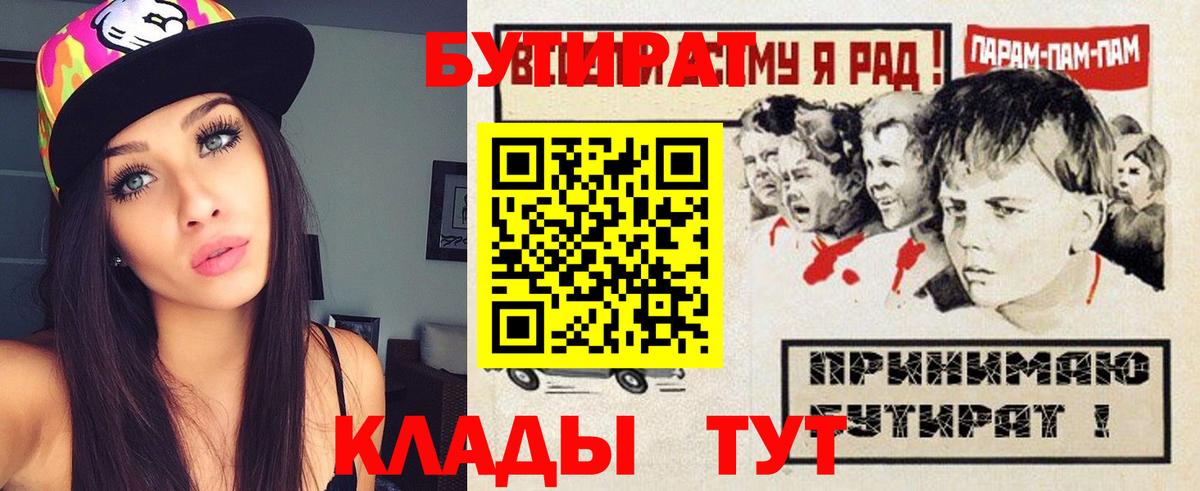 Бутират 99% Буйнакск
