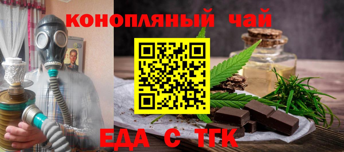Печенье с ТГК марихуана Буйнакск