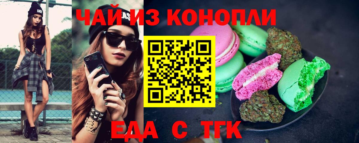 Canna-Cookies конопля  Вход с VPN  Буйнакск 