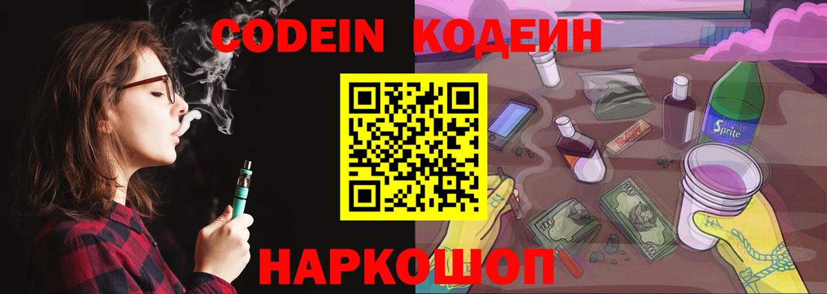 Кодеиновый сироп Lean напиток Lean (лин) Буйнакск