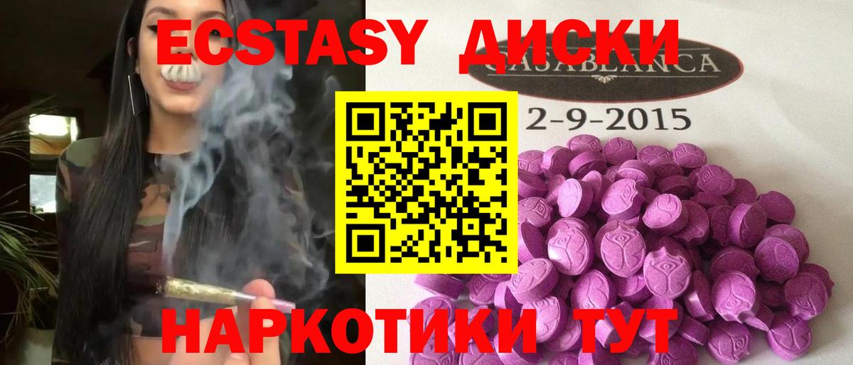 ЭКСТАЗИ 280 MDMA Буйнакск