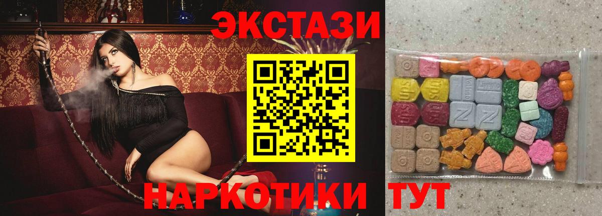ЭКСТАЗИ XTC  Ecstasy  Буйнакск  Вход с VPN 
