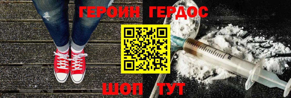 ГЕРОИН гречка Буйнакск