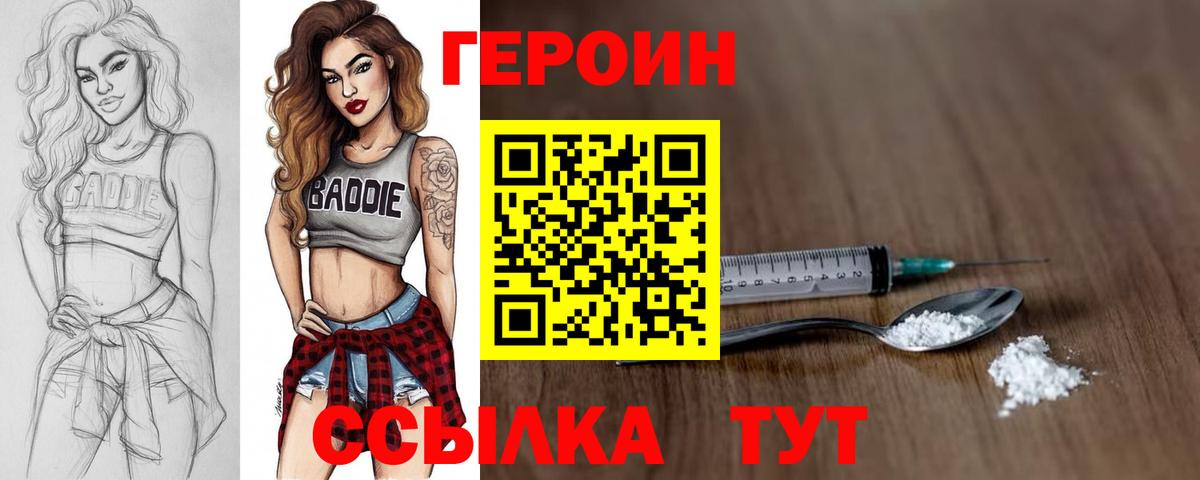 Героин Афган  Вход с VPN  ГЕРОИН  Буйнакск 
