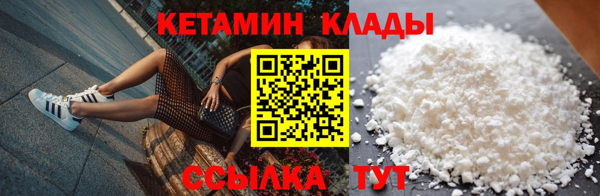 Кетамин ketamine  Вход с VPN  мориарти состав  Кетамин VHQ  Буйнакск 