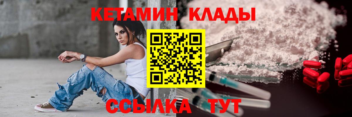 Кетамин ketamine Буйнакск