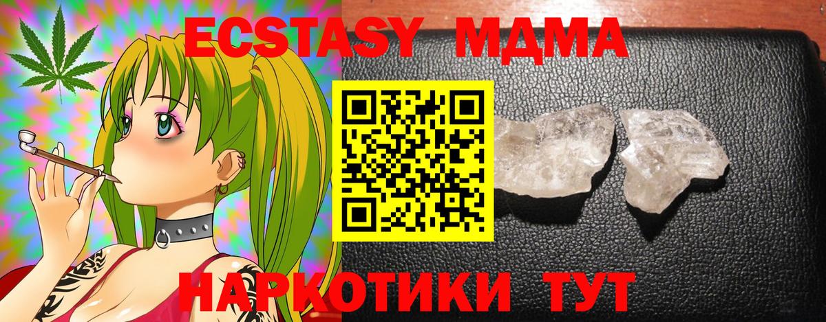 МДМА кристаллы Буйнакск
