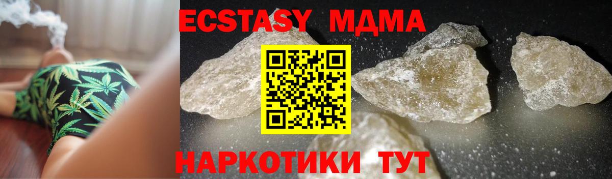 MDMA кристаллы  Вход с VPN  МДМА кристаллы  Буйнакск 