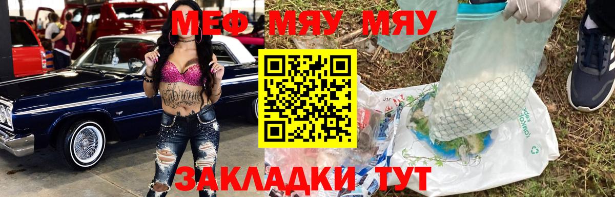 МЯУ-МЯУ 4 MMC  МЕФ  Буйнакск  Вход с VPN 