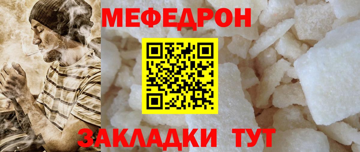 Меф кристаллы Буйнакск