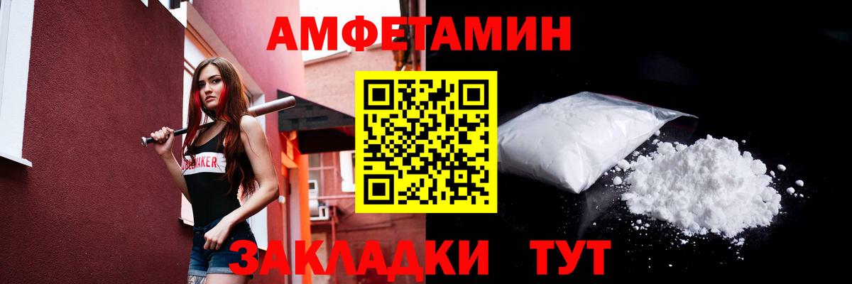 МЕТАМФЕТАМИН винт Буйнакск