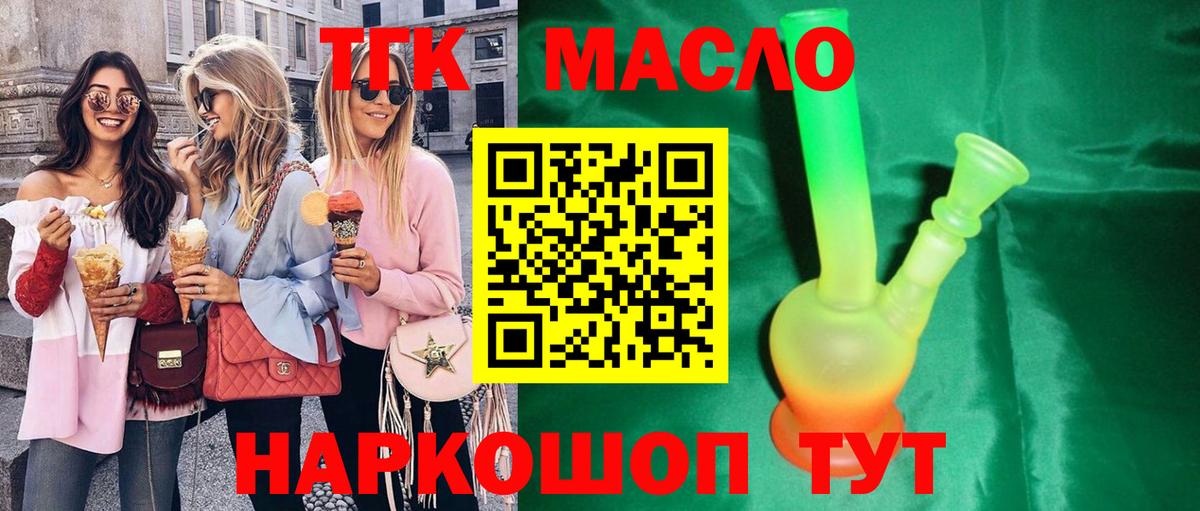 Буйнакск  Дистиллят ТГК концентрат  купить наркотик  Вход с VPN 