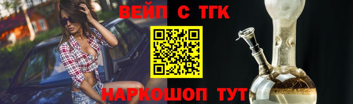 ТГК Wax Буйнакск